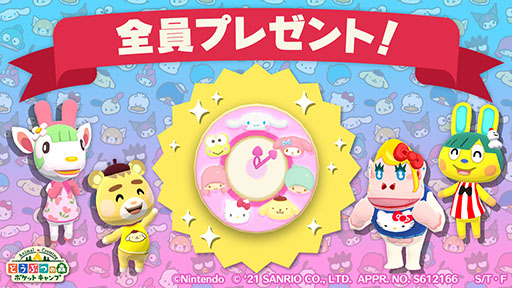 画像ギャラリー No.006のサムネイル画像 / 「ポケ森」でサンリオキャラクターズコレクション2021が3月26日にスタート。クロミやぐでたまをデザインした新作Tシャツなどが登場