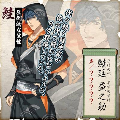 画像ギャラリー No.001のサムネイル画像 / 「結ひの忍」,キャラクタービジュアル第2弾が公開。「鮭」「しらす」「野沢菜」が登場