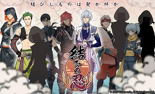 画像ギャラリー No.004のサムネイル画像 / 「結ひの忍」,キャラクタービジュアル第2弾が公開。「鮭」「しらす」「野沢菜」が登場