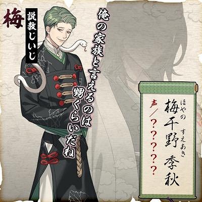 画像集サムネイル一覧 結ひの忍 すじこ おかか 梅 のキャラクタービジュアルが公開に