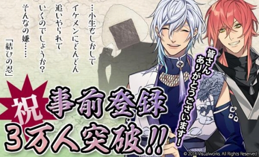 画像ギャラリー No.001のサムネイル画像 / 「結ひの忍」の事前登録者数が3万人を突破。予約特典に小判30枚を追加