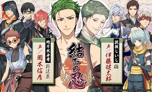 画像ギャラリー No.001のサムネイル画像 / 「結ひの忍」,第3弾キャストを公開。直筆サイン色紙プレゼントキャンペーンも