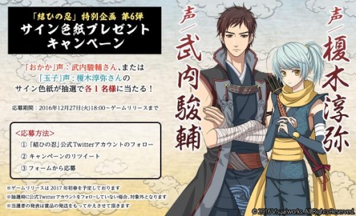 画像ギャラリー No.001のサムネイル画像 / 「結ひの忍」メインキャラクター「おかか」「玉子」のキャストが明らかに