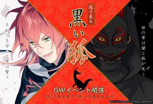 画像ギャラリー No.001のサムネイル画像 / 「結ひの忍」に新キャラ「チーズ」が登場。新イベント「迫りくる黒い狐」も開催