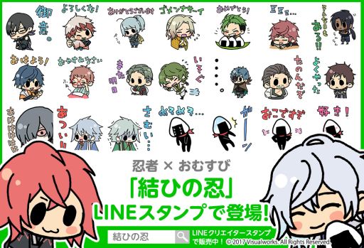 画像ギャラリー No.001のサムネイル画像 / 「結ひの忍」のLINEスタンプが本日配信スタート