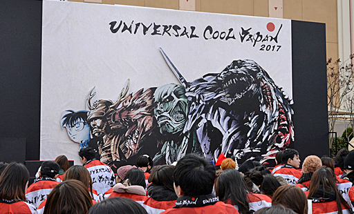 画像ギャラリー No.001のサムネイル画像 / 「モンスターハンター・ザ・リアル」も体験できるUSJのイベント，「ユニバーサル・クールジャパン2017」をレポート。初の映像作品で来場者を圧倒