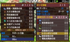 モンスターハンターダブルクロス ニャンター オトモアイルーの新サポート行動が公開 本作からオトモスキルなども変更可能に