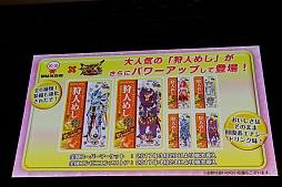 ���������꡼ No.025�Υ���ͥ������ / �֥�󥹥����ϥ󥿡����֥륯�����פδ���ȯɽ�񤬳��š�DAIGO����ȼ�Ĺ��Ĺ����� �蘆�󤬥ϥ󥿡������Ѥ��о�