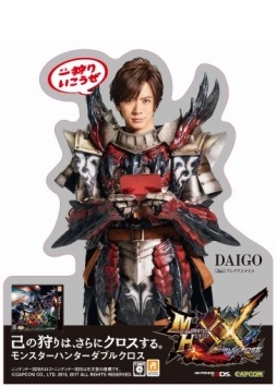 画像ギャラリー No.001のサムネイル画像 / 「モンスターハンターダブルクロス」山手線の車両1編成を広告ジャック