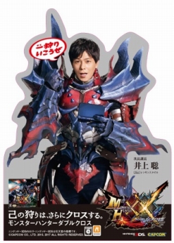 画像ギャラリー No.002のサムネイル画像 / 「モンスターハンターダブルクロス」山手線の車両1編成を広告ジャック