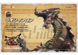 画像ギャラリー No.003のサムネイル画像 / 「モンスターハンターダブルクロス」山手線の車両1編成を広告ジャック