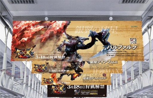画像ギャラリー No.005のサムネイル画像 / 「モンスターハンターダブルクロス」山手線の車両1編成を広告ジャック