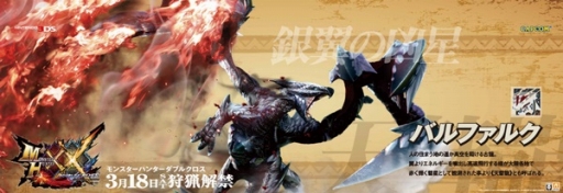 画像ギャラリー No.006のサムネイル画像 / 「モンスターハンターダブルクロス」山手線の車両1編成を広告ジャック