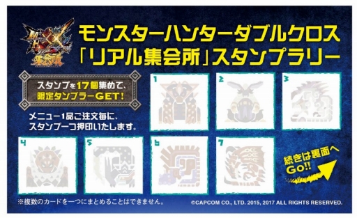 モンスターハンターダブルクロス のリアル集会所が東京 新宿で本日プレオープン