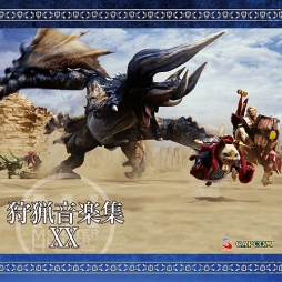 モンスターハンターダブルクロス のサントラcdが発売 全曲の試聴動画公開中