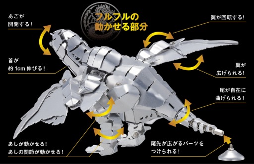 画像ギャラリー No.003のサムネイル画像 / 「モンスターハンター」のリオレウスとフルフルが「メタル工作」シリーズで登場