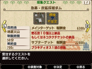 画像ギャラリー No.004のサムネイル画像 / 「モンスターハンターダブルクロス」,DLクエスト「急募・炭鉱採掘求ム」が配信に