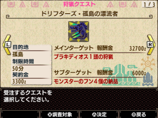 画像ギャラリー No.003のサムネイル画像 / 「MH ダブルクロス」，「ドリフターズ」と「JUMP」のコラボコンテンツが配信開始