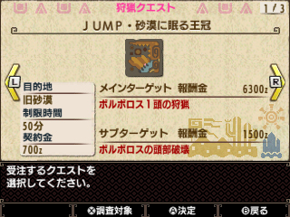 画像ギャラリー No.008のサムネイル画像 / 「MH ダブルクロス」，「ドリフターズ」と「JUMP」のコラボコンテンツが配信開始