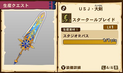 画像ギャラリー No.012のサムネイル画像 / 「MHダブルクロス」，USJコラボクエスト第3期が会場限定で先行配信開始