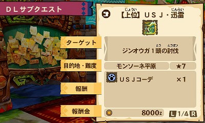 画像ギャラリー No.014のサムネイル画像 / 「MHダブルクロス」，USJコラボクエスト第3期が会場限定で先行配信開始