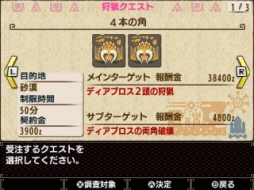 画像ギャラリー No.004のサムネイル画像 / 「モンスターハンターダブルクロス」,DLクエスト「4本の角」が本日配信開始