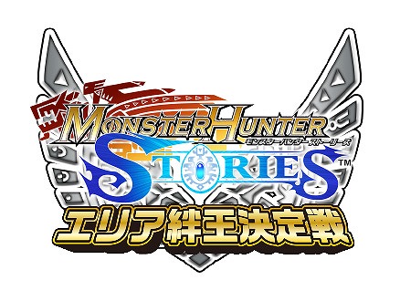 画像ギャラリー No.001のサムネイル画像 / 「モンスターハンター頂上大会2017」,仙台地区大会決勝戦の結果を公開