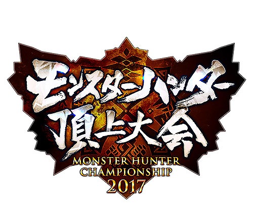 画像ギャラリー No.005のサムネイル画像 / 「モンスターハンター頂上大会2017」,仙台地区大会決勝戦の結果を公開
