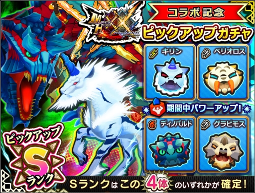 画像ギャラリー No.005のサムネイル画像 / 「MHダブルクロス」のイベントクエスト「怒髪天を貫き何処へ往く」が配信開始