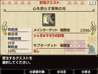 画像ギャラリー No.004のサムネイル画像 / 「モンスターハンターダブルクロス」，イベントクエスト「心を照らす畏怖の光」が本日配信