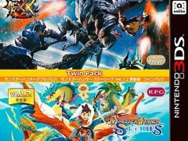 3DS「モンスターハンターダブルクロス」と「モンスターハンター