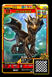 画像ギャラリー No.004のサムネイル画像 / 「モンスターハンター スピリッツ2 トリプルソウル」,新たなウルトラレア「クシャルダオラ」登場