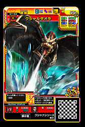 画像ギャラリー No.005のサムネイル画像 / 「モンスターハンター スピリッツ2 トリプルソウル」,新たなウルトラレア「クシャルダオラ」登場