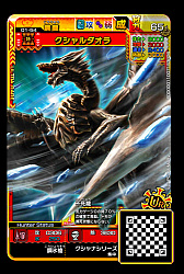 画像ギャラリー No.006のサムネイル画像 / 「モンスターハンター スピリッツ2 トリプルソウル」,新たなウルトラレア「クシャルダオラ」登場