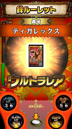 画像ギャラリー No.014のサムネイル画像 / 「モンスターハンター スピリッツ2 トリプルソウル」,新たなウルトラレア「クシャルダオラ」登場