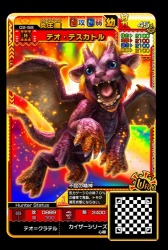 画像ギャラリー No.007のサムネイル画像 / 「モンスターハンタースピリッツ2」の第2弾“降臨テオ・テスカトル”が1月26日に稼動決定