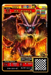 画像ギャラリー No.008のサムネイル画像 / 「モンスターハンタースピリッツ2」の第2弾“降臨テオ・テスカトル”が1月26日に稼動決定