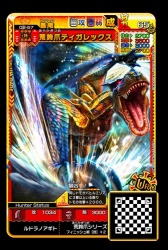 画像ギャラリー No.011のサムネイル画像 / 「モンスターハンタースピリッツ2」の第2弾“降臨テオ・テスカトル”が1月26日に稼動決定