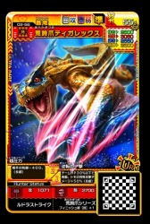 画像ギャラリー No.012のサムネイル画像 / 「モンスターハンタースピリッツ2」の第2弾“降臨テオ・テスカトル”が1月26日に稼動決定