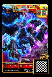 画像ギャラリー No.002のサムネイル画像 / 「MH スピリッツ2」,ジンオウガ亜種が初登場となる02弾を本日稼働