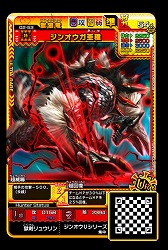 画像ギャラリー No.009のサムネイル画像 / 「MH スピリッツ2」,ジンオウガ亜種が初登場となる02弾を本日稼働