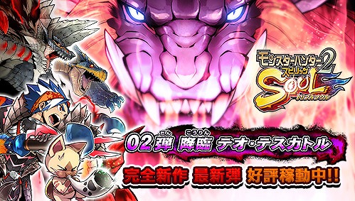 画像ギャラリー No.014のサムネイル画像 / 「MH スピリッツ2」,ジンオウガ亜種が初登場となる02弾を本日稼働