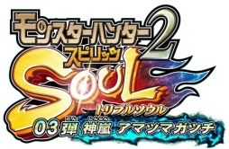 ���������꡼ No.002�Υ���ͥ������ / �֥�󥹥����ϥ󥿡� ���ԥ�å�2 �ȥ�ץ륽����פκǿ��ơ�03�� ���� ���ޥĥޥ��ĥ��פ��缡��Ư