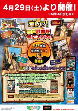 ꡼ No.026 | MH ԥå2 ȥץ륽3ƤˤϡMH ȡ꡼פΥ٥ȥȤ轵о