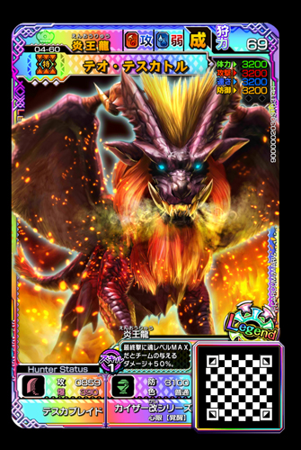 画像集 006 Mh スピリッツ2 トリプルソウル 最新弾 04弾 超彗星 バルファルク の