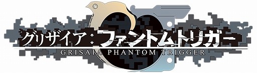 画像ギャラリー No.005のサムネイル画像 / 「グリザイア ファントムトリガー」,Webラジオ「内田真礼とおはなししません?」とタイアップ