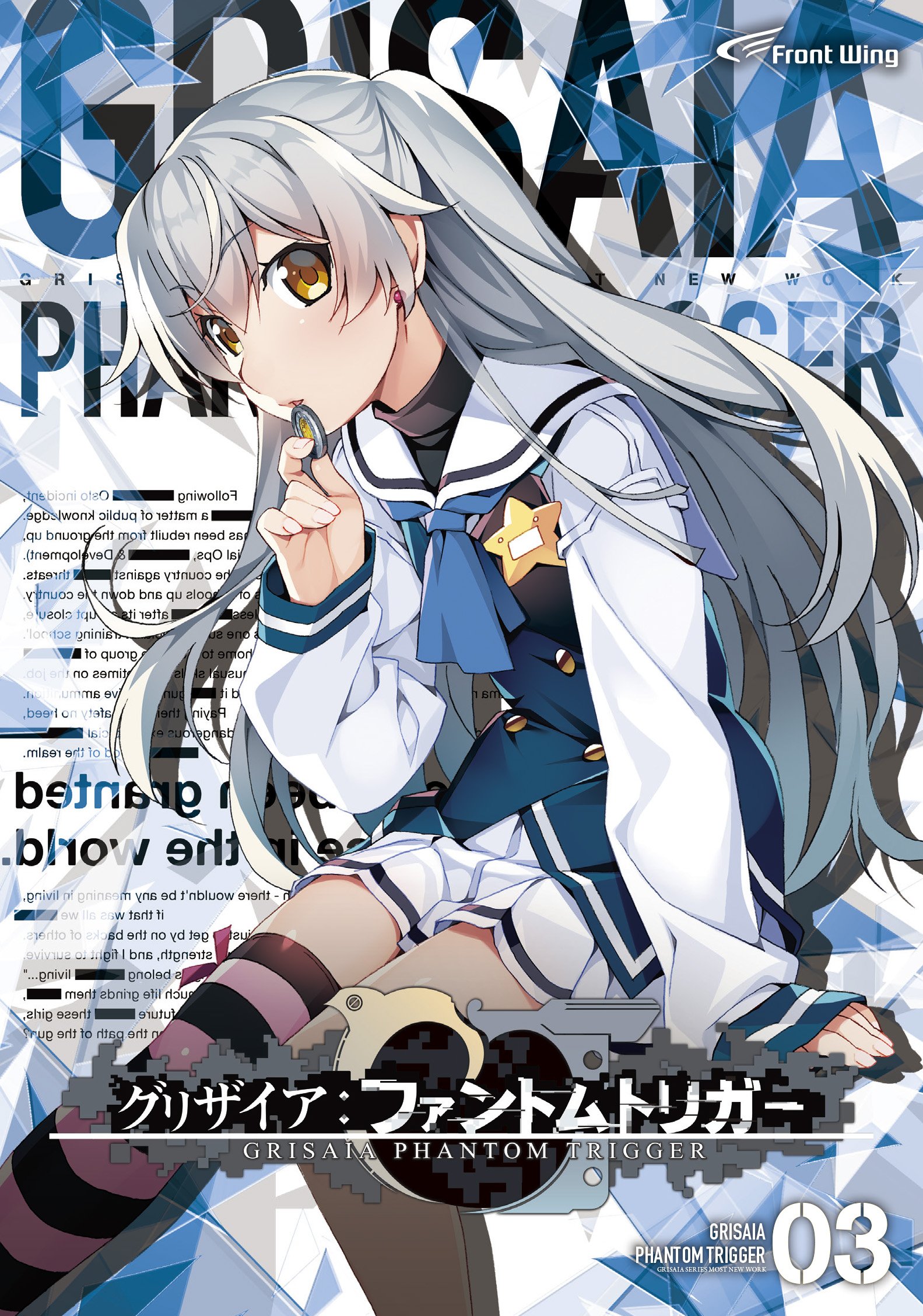 画像集 011 グリザイア ファントムトリガー アニメ化支援のクラウドファンディングを開始