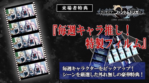 画像ギャラリー No.017のサムネイル画像 / 南條愛乃さん,井澤美香子さんが登壇した「グリザイア:ファントムトリガー THE ANIMATION」舞台挨拶をレポート