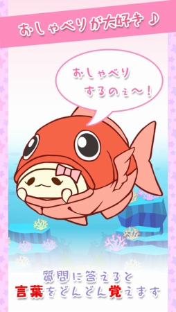 【閲覧注意】ウオノエちゃん 〜恋する寄生虫〜