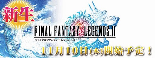 画像ギャラリー No.001のサムネイル画像 / 「ファイナルファンタジー レジェンズII」が11月10日の15:00に配信開始予定。8日間の受付で10万人以上が事前登録